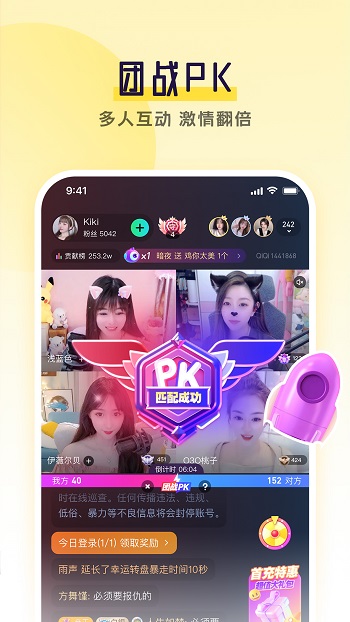 齊齊直播間手機版app v4.1.8.9 官方安卓版 1