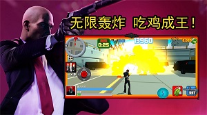 最強老六吃雞 v1.0 安卓版 0