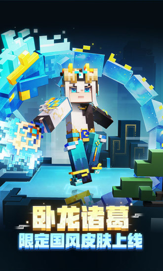 網(wǎng)易我的世界手機(jī)版4