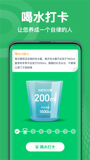 天天愛運(yùn)動(dòng) v2.0.6 最新版 0