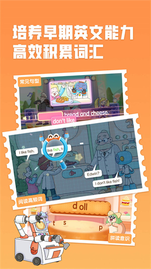 洪恩精讀ABC v3.5.0 最新版 4