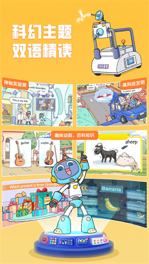 洪恩精讀ABC v3.5.0 最新版 2