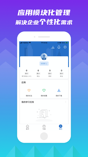 百世學(xué)府 v11.1 安卓版 0
