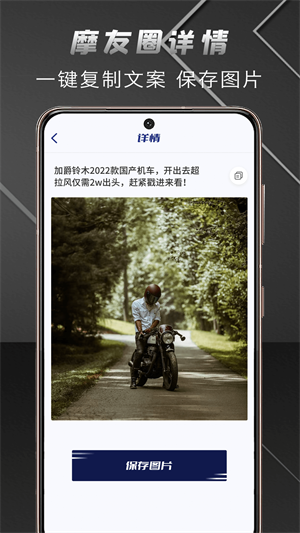 真實(shí)摩托 v1.0.0 安卓版 2