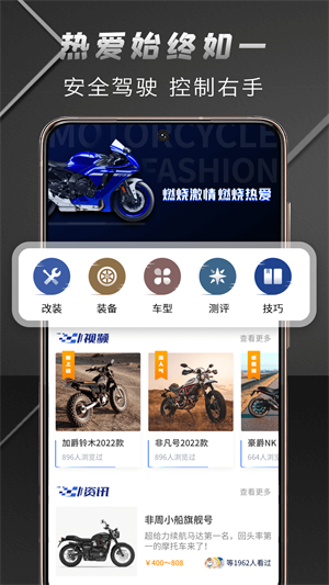 真實(shí)摩托 v1.0.0 安卓版 3