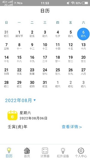 中央空調遙控器 v1.0 安卓版 0