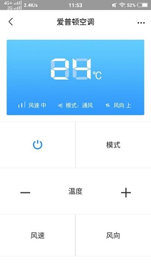 中央空調遙控器 v1.0 安卓版 1