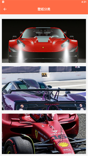 愛壁紙秀 v1.1 安卓版 1