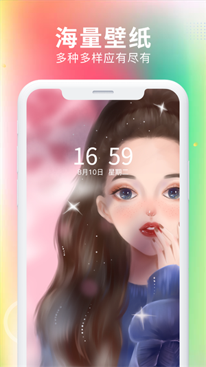 最美壁紙大全 v1.1.2安卓版 1