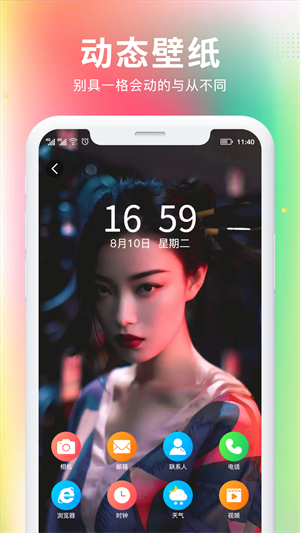 最美壁紙大全 v1.1.2安卓版 4
