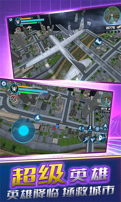 城市蜘蛛绳索英雄 v1.9.5.6 安卓版4