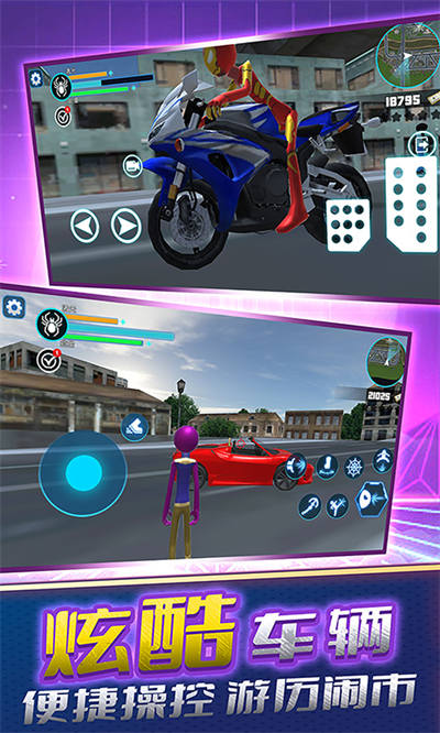 城市蜘蛛绳索英雄 v1.9.5.6 安卓版0