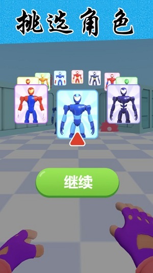 繩索英雄超級聯(lián)盟 v1.2 安卓版 1