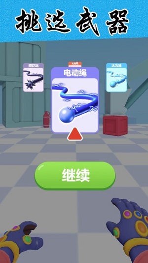 繩索英雄超級聯(lián)盟 v1.2 安卓版 0