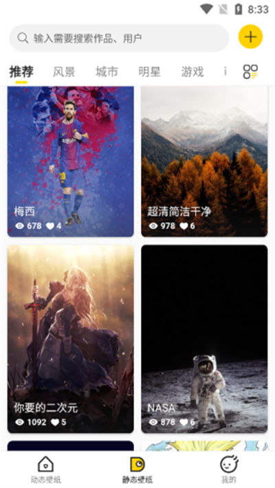 酷壁紙 v1.1 安卓版 2