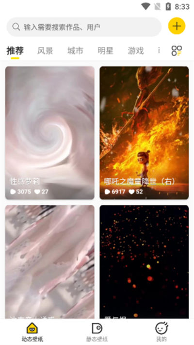 酷壁紙 v1.1 安卓版 0