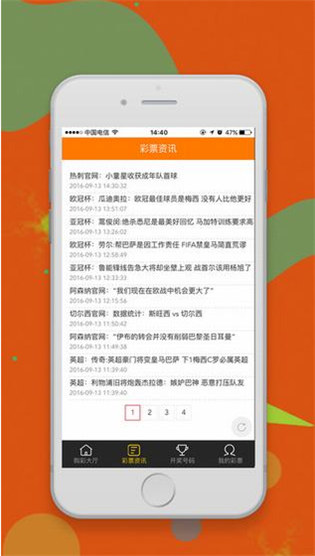 6號彩票網(wǎng)手機版登陸app v9.9.9 0