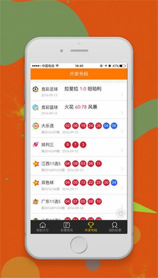 6號彩票網(wǎng)手機版登陸app v9.9.9 1