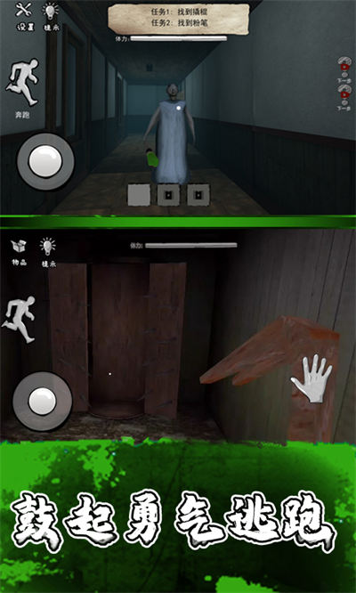 恐怖奶奶三章 v1.0 安卓版 3