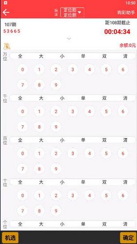 5360彩票平臺 v9.9.9 0