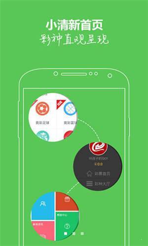 56娛樂(lè)彩票app v9.9.9 2