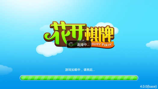 花開(kāi)棋牌手機(jī)版 v7.4.0 1