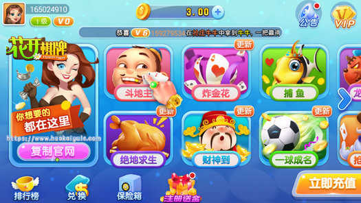 花開(kāi)棋牌手機(jī)版 v7.4.0 2