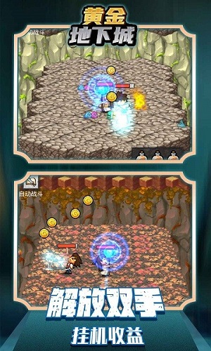 黃金地下城 v1.0.1 安卓版 1