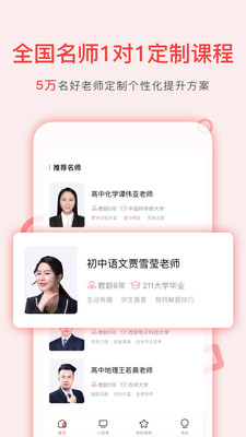 学天下1对1 v2.9.35 安卓版1