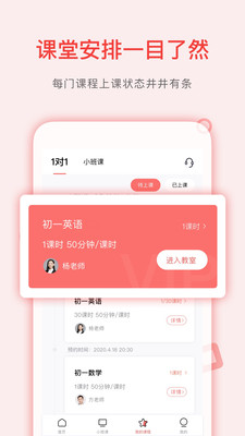 学天下1对1 v2.9.35 安卓版3