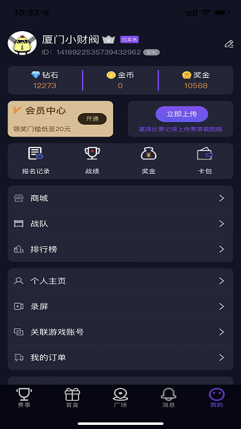 土雞電競(jìng)app v1.2.3 最新版 1