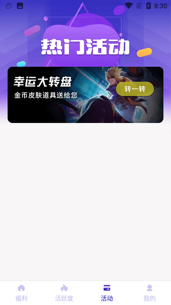 迷你之家免費領皮膚app v1.7.2 安卓版 1