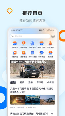 網(wǎng)上車市網(wǎng)手機(jī)版 v8.3.7 安卓官方版 2