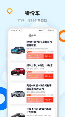 網(wǎng)上車市網(wǎng)手機(jī)版 v8.3.7 安卓官方版 3