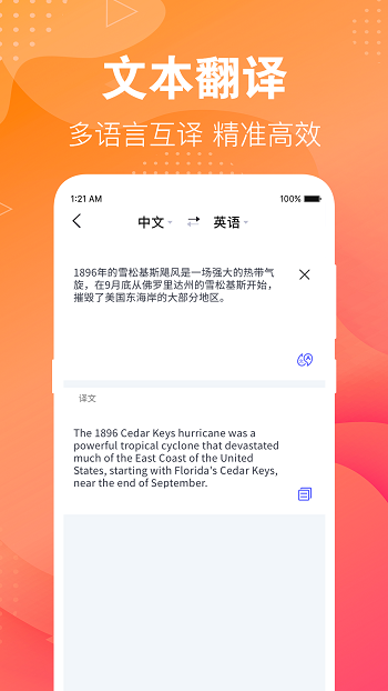 专业英语翻译君app v3.2.7 最新版3
