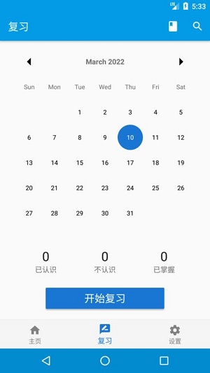 歐歐學(xué)習(xí) v1.2 安卓版 1