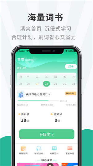 小學(xué)英語聽力 v1.0.0 安卓版 4