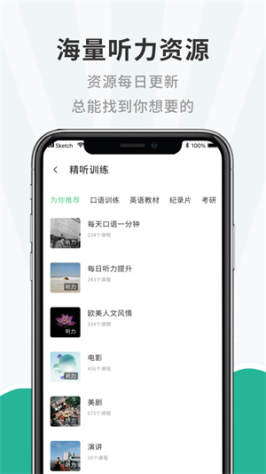 小學(xué)英語聽力 v1.0.0 安卓版 3