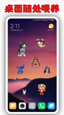 桌面萌寵手機(jī)版(desktop pet) v1.8.3 最新版 0