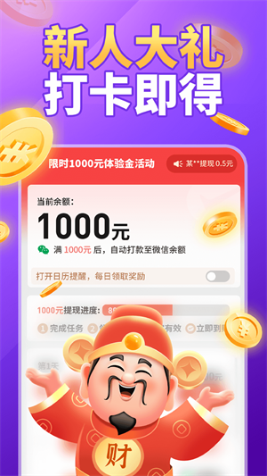 淘淘短視頻 v1.0.0 安卓版 3