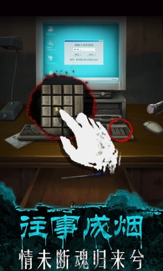 午夜375巴士事件 v1.0.1 安卓版 4