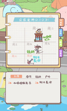 我的畢業(yè)日記 v1.00.19 安卓版 4