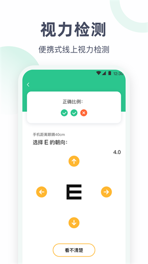 血壓體重體檢助手 v2.8.0 安卓最新版 0