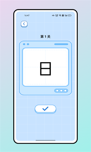 漢字魔法 v1.0.0 最新版 2