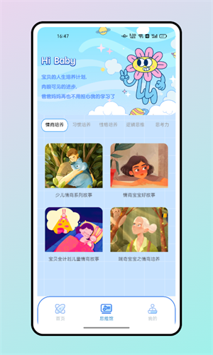 漢字魔法 v1.0.0 最新版 1