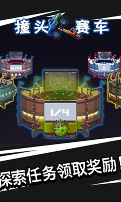 撞頭賽車 v3.23.0 安卓版 3