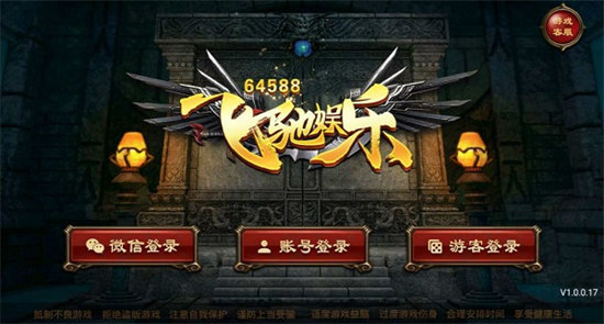飛馳娛樂游戲 v6.1.0 2