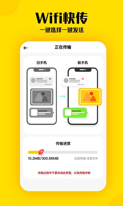 手機(jī)克隆滴答app v6.02 安卓版 2