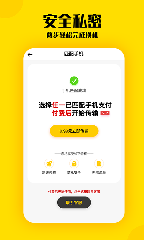 手機(jī)克隆滴答app v6.02 安卓版 1