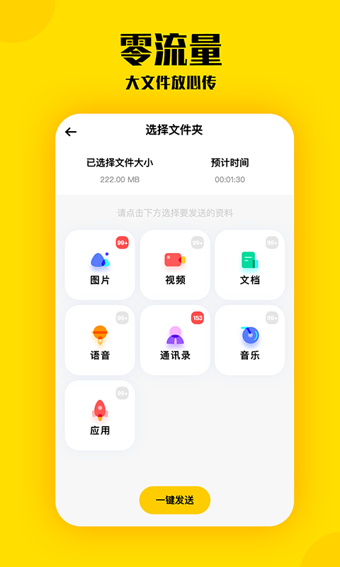 手機(jī)克隆滴答app v6.02 安卓版 0